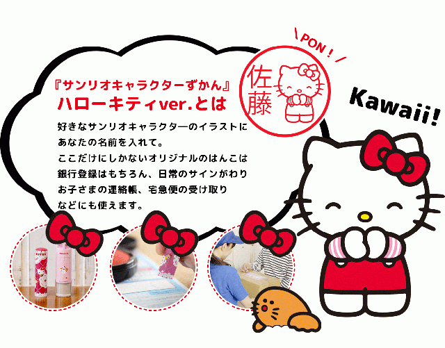 hello kitty hanko hello kitty hanko